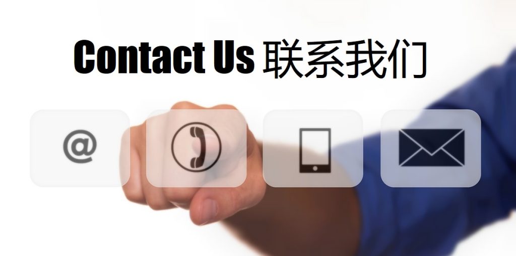 Contact Us 球速体育